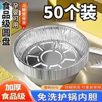 烤易乐 加厚空气炸锅专用锡纸盘烧烤烤箱烘焙家用烤盘