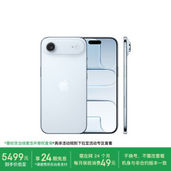Apple iPhone Air eSIM版 天蓝色 256GB 手机