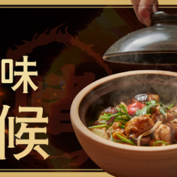 6人啫火招牌甄选套餐