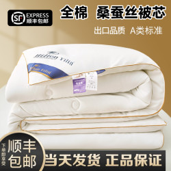 拾爱 富安黛娜 100蚕丝被 全棉双人被 冬季桑蚕丝冬被 正宗被子 秋冬款