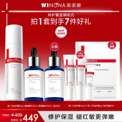 薇诺娜 修护抗皱套装第二代特护霜舒缓干痒褪红精华紧致保湿敏感肌