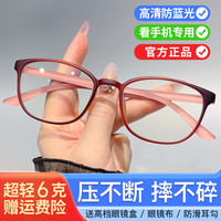 登普达 防蓝光高清老花镜 女款时尚超轻优雅护目方框无度数平光眼镜