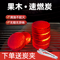 大秦左岸果木炭速燃炭引火易燃烧烤户外无烟家用围炉煮茶专用炭
