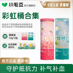 小毛豆彩虹桶兔血零食洁齿冻干拼主食冻干乳铁蛋白大