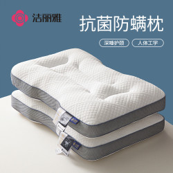 洁丽雅 枕头SPA深睡护颈枕亲肤睡眠枕工学学生宿舍家用酒店枕芯