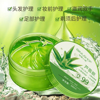 芦荟胶补水保湿舒缓肌肤晒后修护淡化痘印