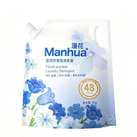 漫花 留香深层洁净去污洗衣液4斤