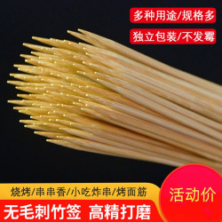竹签一次性串串肉串麻辣烫烧烤签子用品工具