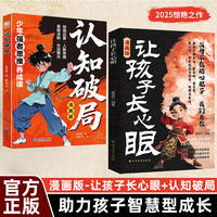 为官从商家庭孩子都懂的处事谋略