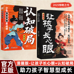 为官从商家庭孩子都懂的处事谋略