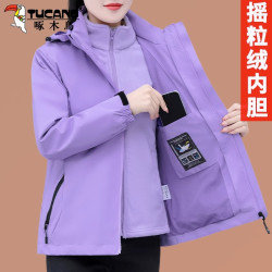 啄木鸟 冲锋衣女款三合一可拆卸内胆户外防风防雨加厚保暖休闲外套