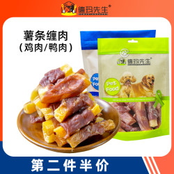 德玛先生 狗狗零食手工自制鸭肉薯条宠物营养鸡鸭肉干幼犬喂食零食