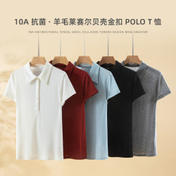 夏日 Polo衫女莱赛尔绵羊毛混纺10A抗菌吊牌认证 显瘦通勤百搭
