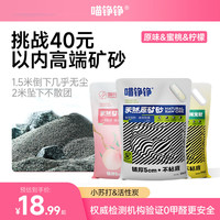 喵铮铮 天然原矿矿物猫砂超强除臭结团宠物猫咪近无尘家用约10斤矿砂 活性炭除臭 5kg*1包
