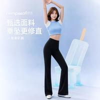 她语 新款女装夏季薄款喇叭裤提臀显瘦收腹裤高腰鲨鱼裤子