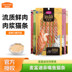 麦富迪 猫零食猫条亲嘴鱼猫条猫咪零食三文鱼鸡肉营养补水成幼猫