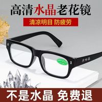 高清耐磨防疲劳老花镜男女中老年护目眼镜女款时尚黑框水晶蓝光