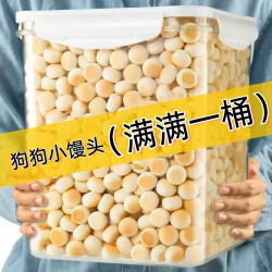 萌无忌 狗狗零食奶香小馒头饼干磨牙洁齿幼中小型犬营养训练奖励宠物零食