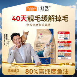 麦富迪 舒然全价全期鱼油猫粮鸡肉三文鱼口味2kg 毛发养护健康体魄
