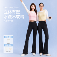 她语 Herspeech她语夏季微喇裤高腰人鱼喇叭裤显瘦提臀收腹裤鲨鱼裤