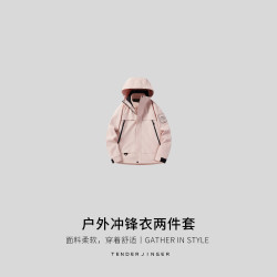 Tender Jinger｜自在运动  户外冲锋衣T2512MYM20419