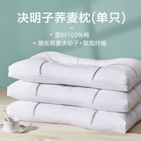 博洋 家纺beyond决明子睡眠枕荞麦枕低/中/高组合学生