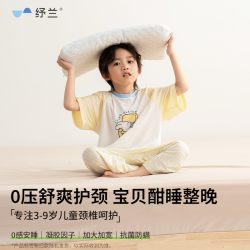 FESSURA 儿童款慢回弹记忆绵枕亲肤透气带枕套枕头家用枕头儿童