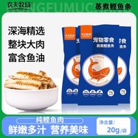 农夫牧场 蒸煮鲣鱼条金枪鱼猫零食幼猫成猫湿粮营养食用励主粮
