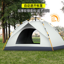 尚动 帐篷户外1-4人折叠全自动便携式露营天幕露营野营桌子防雨遮阳