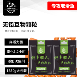 拔青黑坑打重窝无铅巨物颗粒大物通杀青草鲤鱼打窝可传奇持久雾化