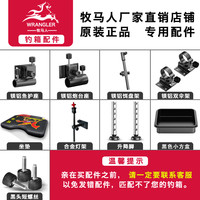 牧马人 颜色钓箱配件炮台配件鱼护座饵盘架伞架加厚铝镁合金轻量
