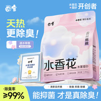 囧宝云朵绵绵木薯猫砂水香花除臭天然淡香植物砂近无尘不粘底猫砂