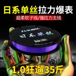 海迪正品东丽单丝A88N鱼线主线超柔软子线进口强拉力台钓尼龙线
