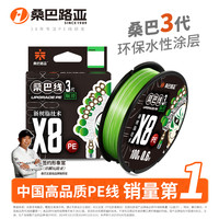 桑巴路亚 桑巴线三代超顺滑8编路亚线不涨号超强拉力口粮pe线8编pe线主线