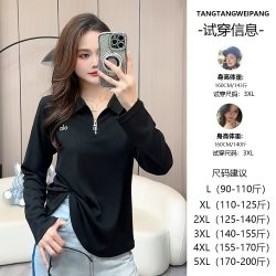 大码女装2026春秋季新款显瘦百搭翻领拉链长袖T恤气质休闲上衣
