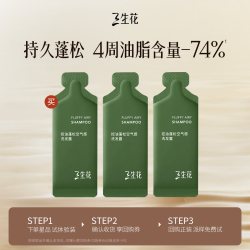 三生花 空气瓶2.0长效控油蓬松洗发水旅行装洗发水小样