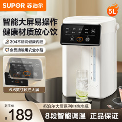 苏泊尔 电热水瓶/SW-50T822/奶白色
