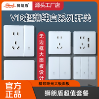 狮朗盾 shilangdun/狮朗盾V18超薄哑光钢化玻璃面板国标用电开关插座套餐