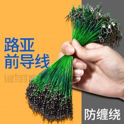 路亚前专用防咬线淡水素线成品钢丝导线假饵别针海竿连接路亚假饵