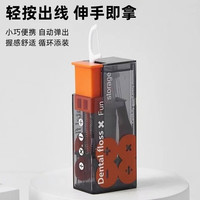 惗优品 自动弹出 便携式牙线盒