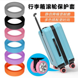 行李箱轮子保护套旅行箱万向轮消音降噪硅胶脚轮套硅胶圈轱辘轮胎