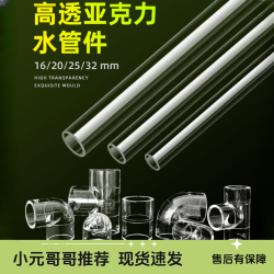亚克力管鱼缸水管弯头三通配件鱼缸鱼缸出水口大全过滤