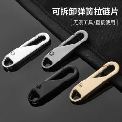 家用可拆卸通用拉链头金色精美小型便携可替换衣服包包拉链配件