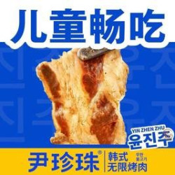 儿童无限烤肉自助（限身高）