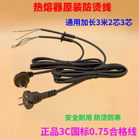 热熔器正品软线电线2芯铜芯家用PPR烫机通用国标加长耐高温电源线