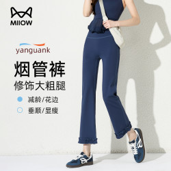 猫人 窄版微喇裤女春夏薄款高腰直筒新款鲨鱼裤子九分休闲打底裤