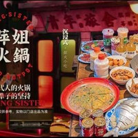 移动端:萍姐品质四人餐