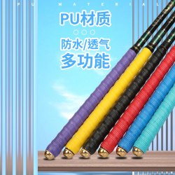 富源百川 手把带鱼竿君道缠把带防滑吸汗竿把