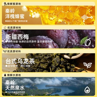 蜂解 西梅乌龙蜂蜜水 0脂果味饮料