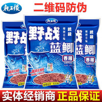 龙王恨 野战蓝鲫九一八鱼饵料速攻老三样鲫鱼鲤鱼香腥通杀台钓钓饵